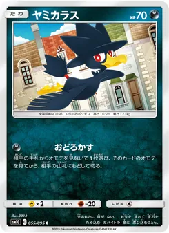 Murkrow (JAP)