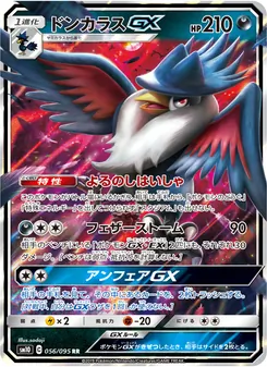 Honchkrow GX (JAP)