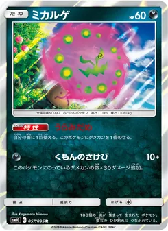 Spiritomb (JAP)