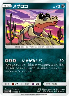 Sandile (JAP)