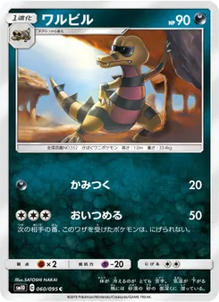 Krokorok (JAP)