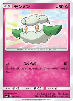 Cottonee (JAP)