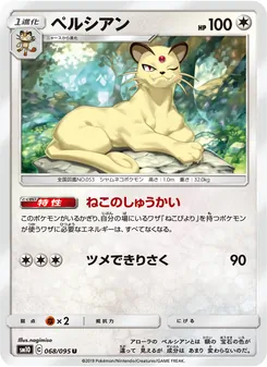 Persian (JAP)