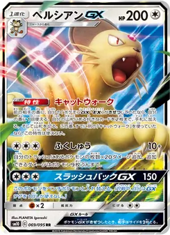 Persian GX (JAP)