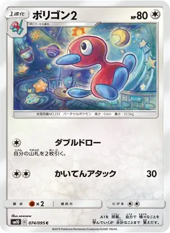 Porygon 2 (JAP)