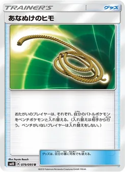 あなぬけのヒモ (JAP)