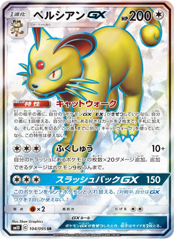 Persian GX