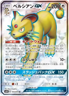 Persian GX (JAP)