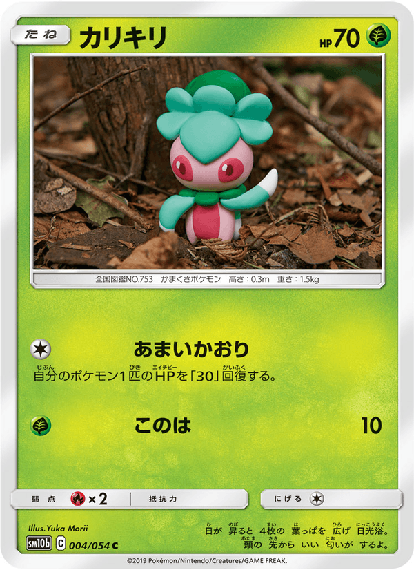 Carta Pokémon カリキリ 004