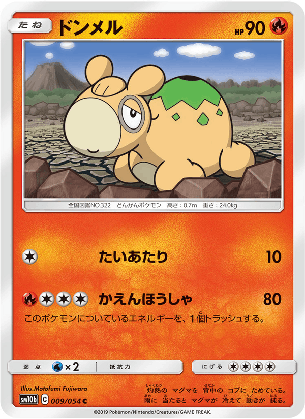Carta Pokémon ドンメル 009