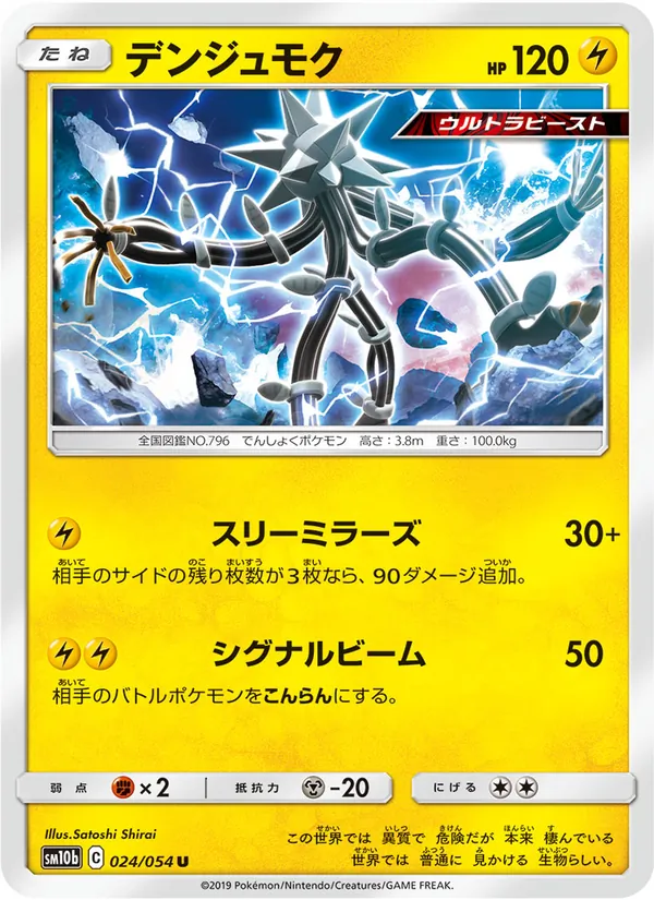 Xurkitree