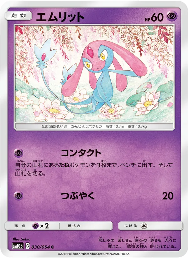 Mesprit