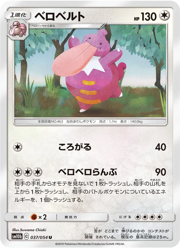 Lickilicky