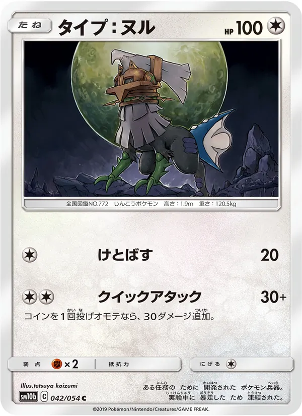 Type: Null