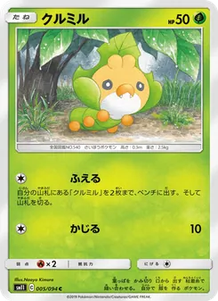 Sewaddle