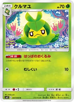 Swadloon
