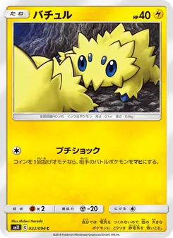 Joltik