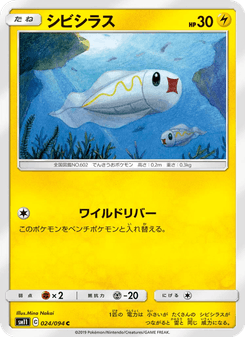 シビシラス