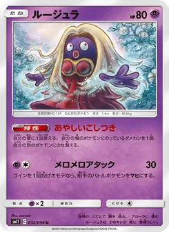 Jynx