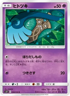 Honedge