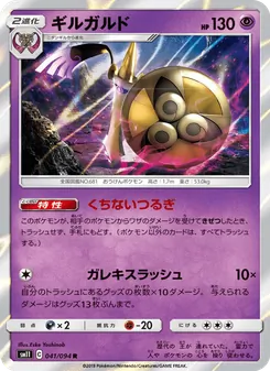Aegislash