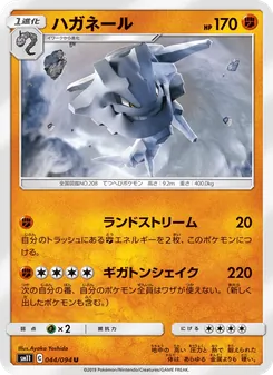Steelix