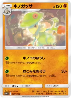 Breloom
