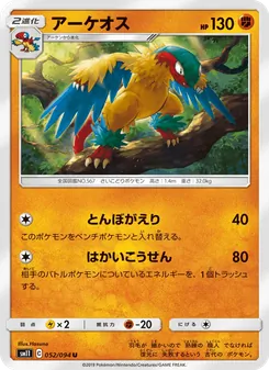 Archeops