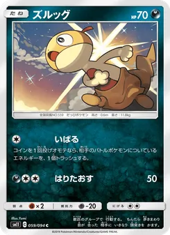 Scraggy