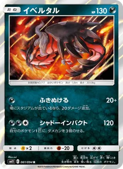 Yveltal