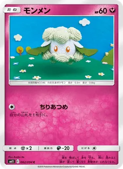 Cottonee