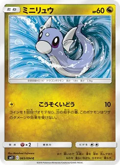 Dratini