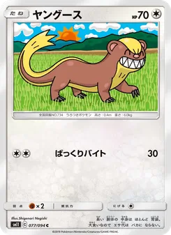 Yungoos