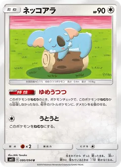 Komala