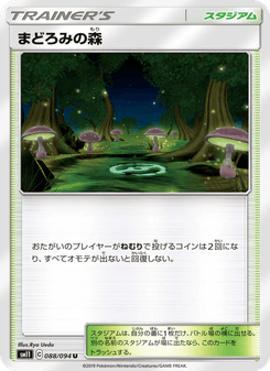 まどろみの森