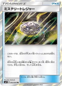 Mysterious Treasure