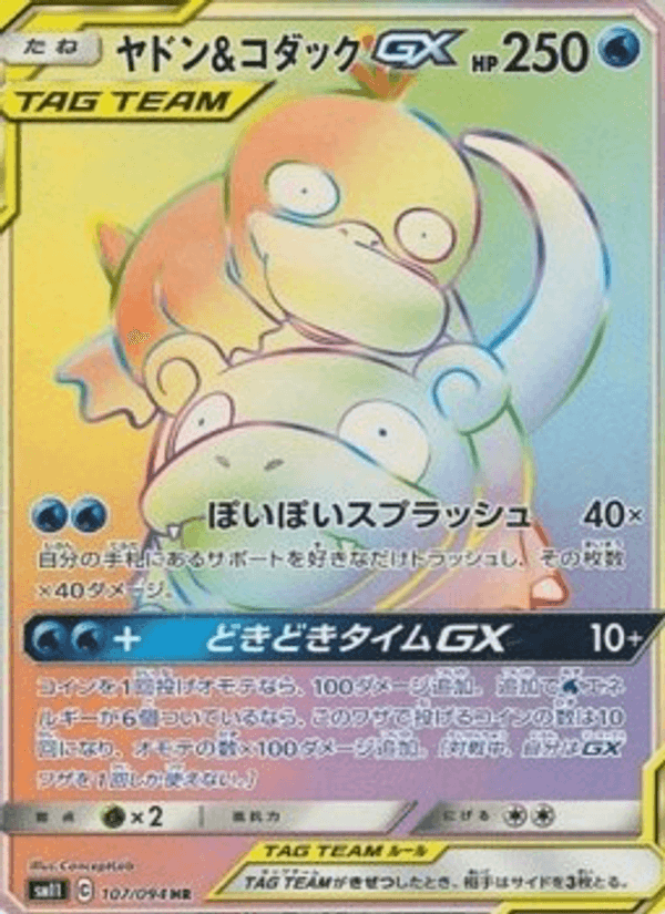 Slowpoke & Psyduck GX