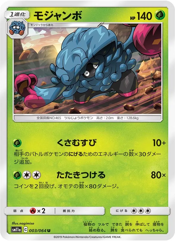Tangrowth
