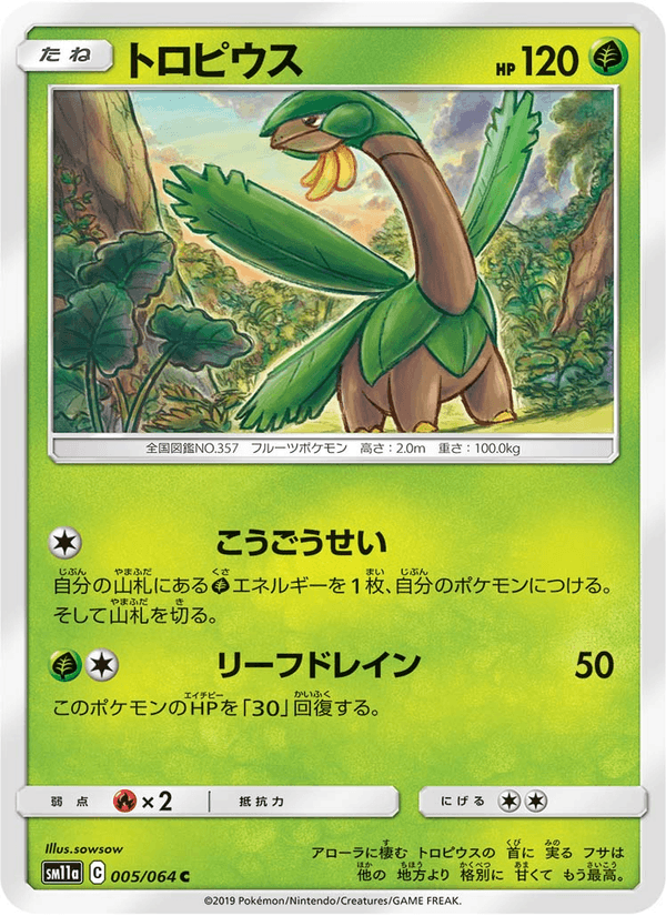 Carta Pokémon トロピウス 005