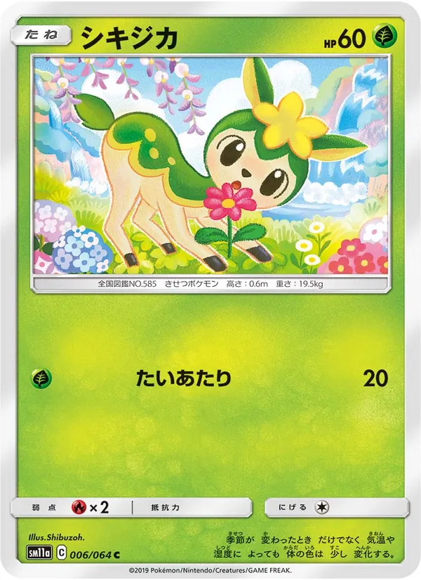 Deerling