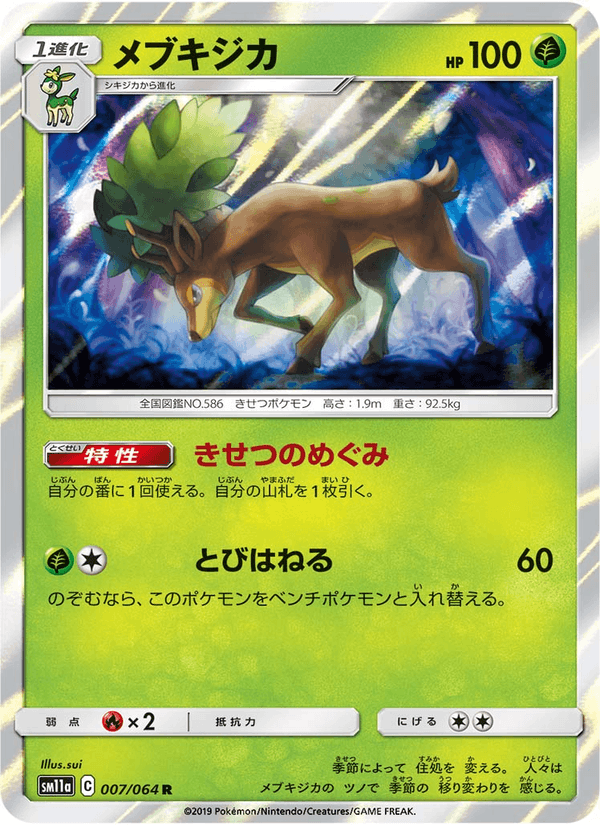 Carta Pokémon メブキジカ 007
