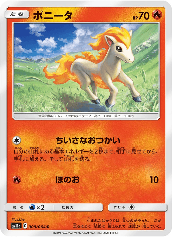 Carta Pokémon ポニータ 009