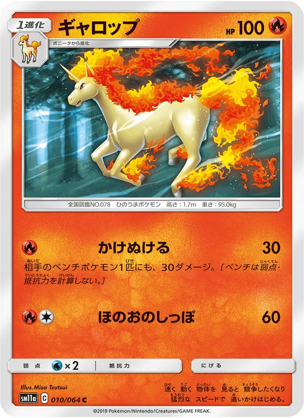 Carta Pokémon ギャロップ 010