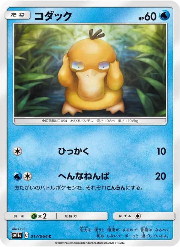 Psyduck