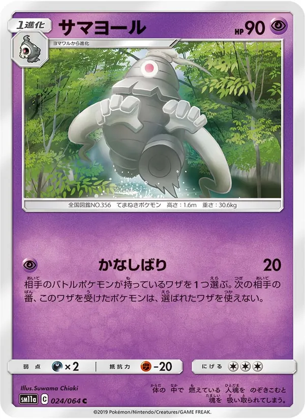 Dusclops