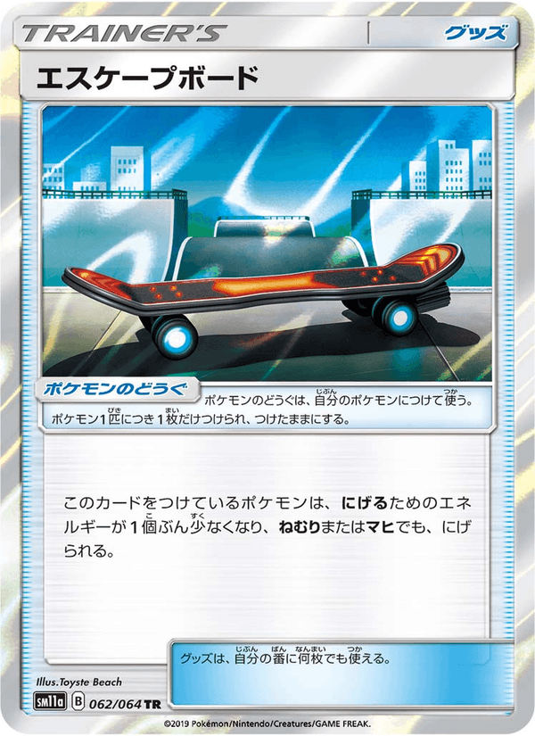 ポケモンカード エスケープボード 062/64 カード画像