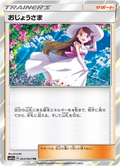 Lady