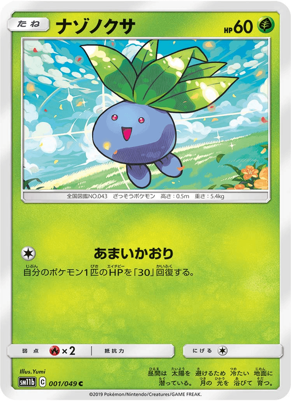 Carta Pokémon ナゾノクサ 001