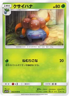 Gloom (JAP)