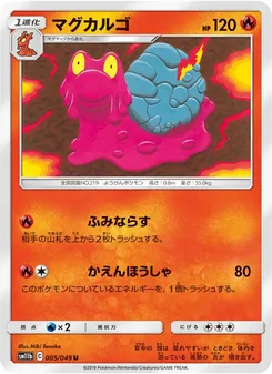 Magcargo (JAP)